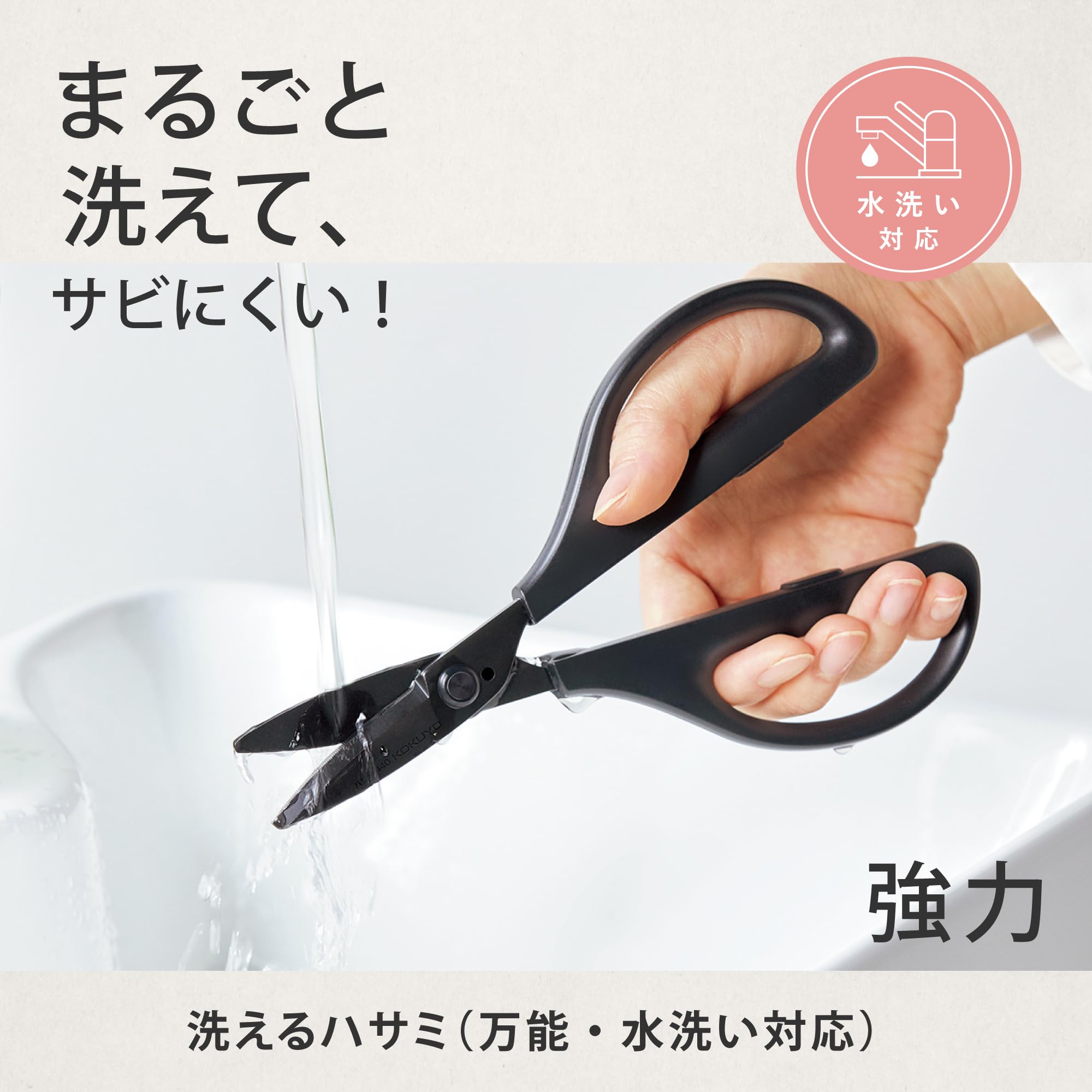 Amazon.co.jp: Kokuyo Scissors, Washable Scissors, Saxa, All